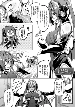 Page 10 of Kenka no  Shuketsu ha Ero Trap de Ch. 1