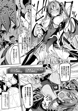 Page 19 of Kenka no  Shuketsu ha Ero Trap de Ch. 1