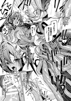 Page 21 of Kenka no  Shuketsu ha Ero Trap de Ch. 1