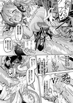 Page 22 of Kenka no  Shuketsu ha Ero Trap de Ch. 1