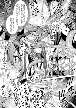 Page 31 of Kenka no  Shuketsu ha Ero Trap de Ch. 1