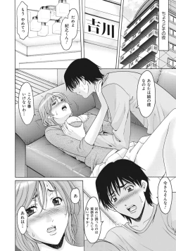 Page 41 of Hitozuma Kaikan Acme Ochi