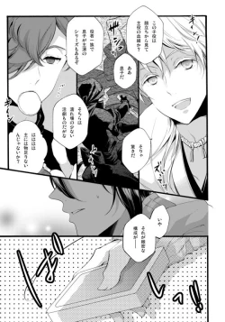 Page 12 of Iya Iya Yamete Motto Shite