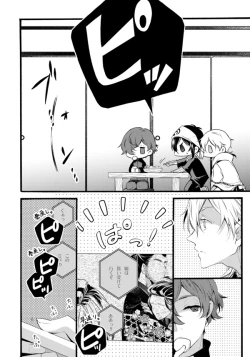 Page 13 of Iya Iya Yamete Motto Shite