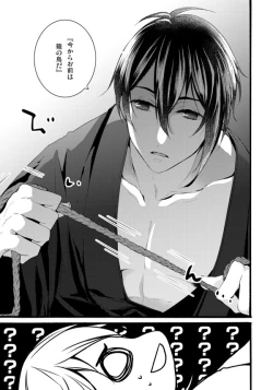 Page 18 of Iya Iya Yamete Motto Shite