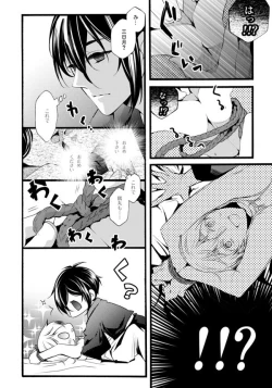 Page 19 of Iya Iya Yamete Motto Shite