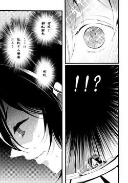 Page 20 of Iya Iya Yamete Motto Shite