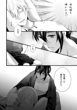 Page 21 of Iya Iya Yamete Motto Shite