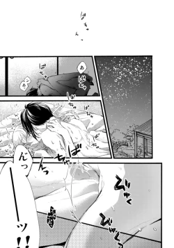 Page 2 of Iya Iya Yamete Motto Shite