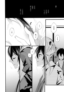 Page 31 of Iya Iya Yamete Motto Shite