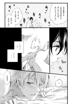 Page 4 of Iya Iya Yamete Motto Shite