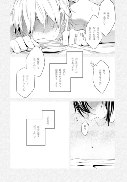 Page 55 of Iya Iya Yamete Motto Shite