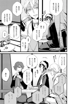 Page 8 of Iya Iya Yamete Motto Shite