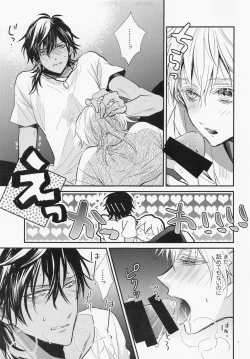 Page 6 of Ore no Tsurumaru Kuninaga wa Sonna Koto Iwanai