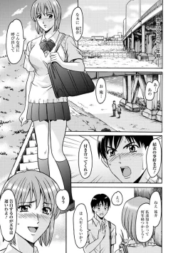 Page 112 of Yuuwaku no Toshiue Apartment