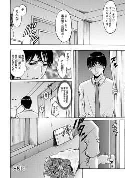 Page 149 of Yuuwaku no Toshiue Apartment