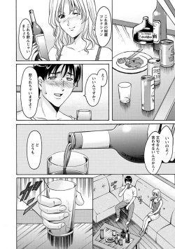 Page 153 of Yuuwaku no Toshiue Apartment