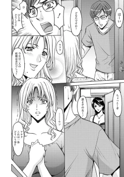 Page 155 of Yuuwaku no Toshiue Apartment