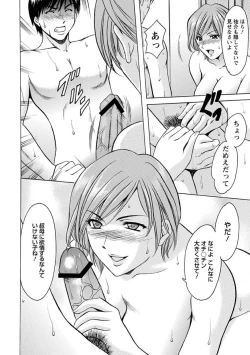 Page 15 of Yuuwaku no Toshiue Apartment