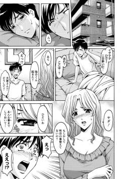 Page 170 of Yuuwaku no Toshiue Apartment