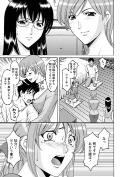 Page 174 of Yuuwaku no Toshiue Apartment