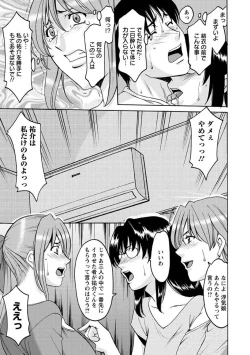Page 176 of Yuuwaku no Toshiue Apartment