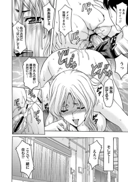 Page 187 of Yuuwaku no Toshiue Apartment