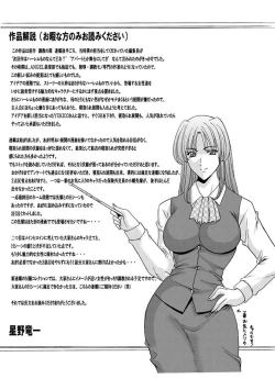 Page 190 of Yuuwaku no Toshiue Apartment