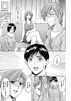 Page 54 of Yuuwaku no Toshiue Apartment
