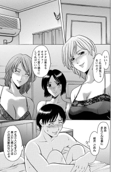 Page 56 of Yuuwaku no Toshiue Apartment