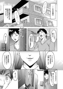 Page 70 of Yuuwaku no Toshiue Apartment