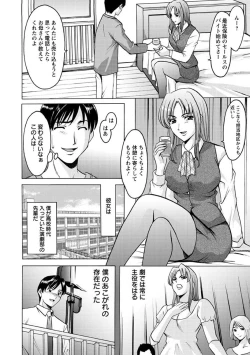 Page 73 of Yuuwaku no Toshiue Apartment