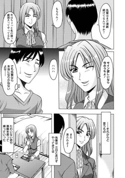 Page 74 of Yuuwaku no Toshiue Apartment