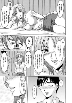 Page 76 of Yuuwaku no Toshiue Apartment