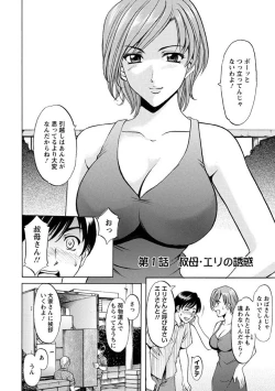 Page 7 of Yuuwaku no Toshiue Apartment