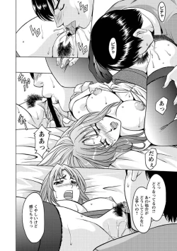 Page 81 of Yuuwaku no Toshiue Apartment