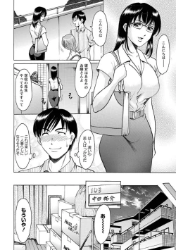 Page 9 of Yuuwaku no Toshiue Apartment