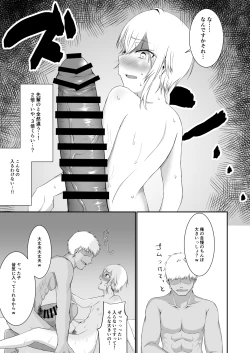 Page 10 of Ochibana