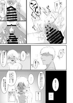Page 14 of Ochibana