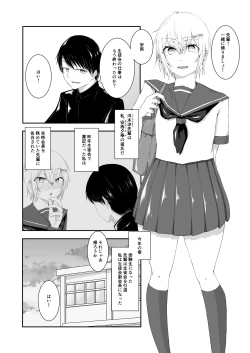 Page 2 of Ochibana