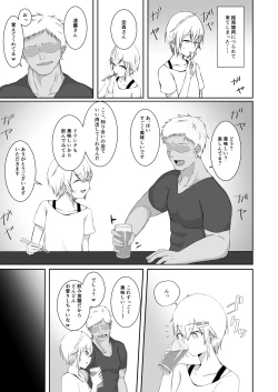 Page 4 of Ochibana