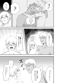 Page 6 of Ochibana