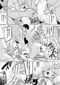 Page 23 of Kenka no Shuketsu ha Ero Trap de Ch. 3