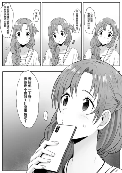 Page 17 of 亞絲娜