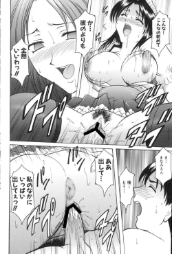 Page 20 of Kannou Jikken