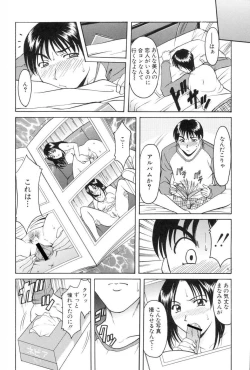 Page 6 of Kannou Jikken