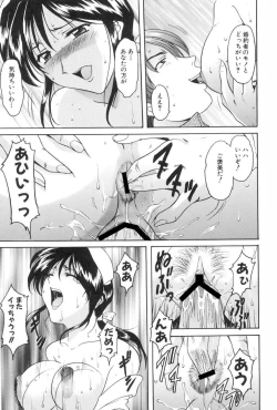 Page 79 of Kannou Jikken