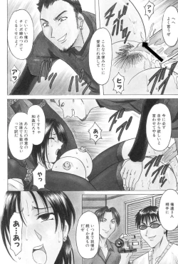 Page 86 of Kannou Jikken