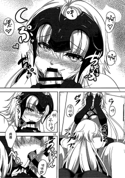 Page 11 of Seijo Futari no Kozukuri Jijou