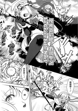 Page 2 of Seijo Futari no Kozukuri Jijou